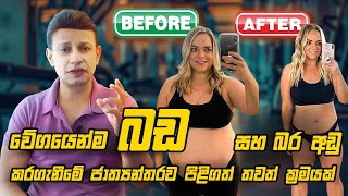 දුක් උනා ඇති ඔයා මේ දැන්ම පටන් ගන්න ඕනෙ