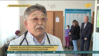 В Акмолинской области произошло массовое отравление жителей села Бозайгыр