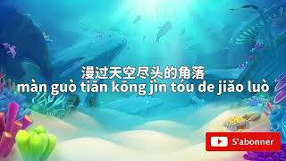 《大鱼 Da Yu-Big Fish》周深