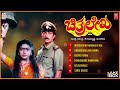 chitra lekha kannada movie songs audio jukebox devaraj shruti hamsalekha kannada old hits