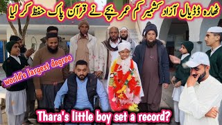 Thara Dadyal Azad Kashmir young child has memorized the Holy Quran|Israr ahmed official