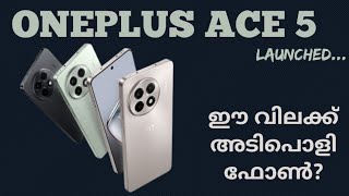 Oneplus Ace 5 5g Launched | Spec Review Features Specification Price Camera Gaming | Malayalam