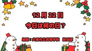 【今日は何の日】12月22日は「はんぺんの日」