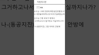 건축과 다니면서 들었던 가장 충격적인 말