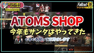 今週のアトムズショップ　今年もサンタはやってきた　今週のアトミックショップ　生放送小1時間ほどお付き合いください