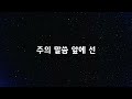 2024년 2월 23일 고등부 주일예배