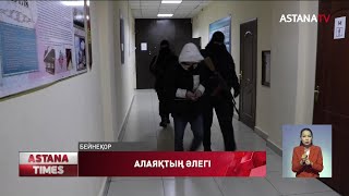 Алаяқ әйел 23 адамды алдап, 15 млн теңге олжалаған