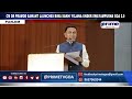 cm dr pramod sawant launches bima sakhi yojana under swayampurna goa 2.0