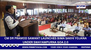 CM DR PRAMOD SAWANT LAUNCHES BIMA SAKHI YOJANA UNDER SWAYAMPURNA GOA 2.0