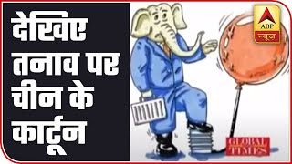 Here Are Cartoons Over Indo-China Border Issue From Global Times | ABP News