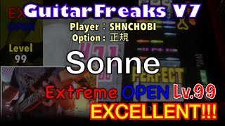 Sonne (Extreme OPEN) エクセレント【GuitarFreaks V7