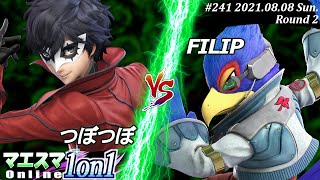 マエスマ1on1#242＜2回戦＞つぼつぼ(ジョーカー）VS FILIP(ファルコ)【#スマブラSP/#マエスマ】【オンライン大会/SSBU】