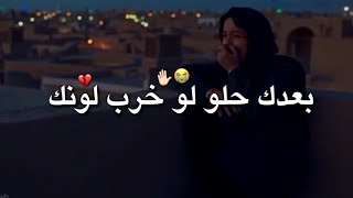 اجمل نغمه رنين حزينه💔لطميات جديد2021 فاكد اخو💔حالات واتساب ستوريات انستقرام مقاطع حزينه