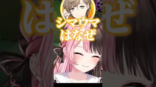 誰も知らないシマウマの歌を歌うも酷評される叶www【ぶいすぽ切り抜き/橘ひなの/叶/白雪レイド/一ノ瀬うるは/渋谷ハル】 #shorts