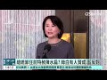 總統卸任前特赦扁？　府：確保妥善照顧.依法辦理｜華視新聞 20240507