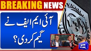 IMF Ne Game Kardi | Breaking News | Dunya News