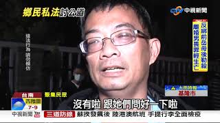 虐童引公憤! 鄉民正義失控 圍堵凶嫌警險挨撞│中視新聞20190117