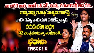 Bharosa Episode 5 | Dr.Kalyan Chakravarthy | Advocate Ramya | Sreevani