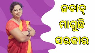 ଅଙ୍ଗନୱାଡି କର୍ମଚାରୀ ଆନ୍ଦୋଳନକୁ ଭଣ୍ଡୁର କରିବା ପାଇଁ ଦୁର୍ବଳ ଉପରେ ପ୍ରହାର ଆରମ୍ଭ ୩୩ ତମ ଦିବସ ନବରଙ୍ଗପୁର ଜିଲ୍ଲା