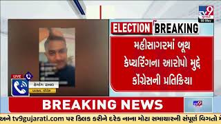 Santrampur Booth Capturing Case: Mahisagar BJP Leader's Son involvement alleged | Lok Sabha 2024