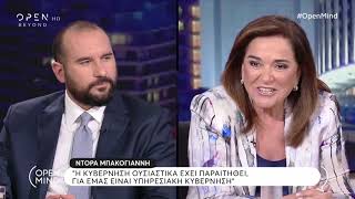 Ντόρα Μπακογιάννη: Η κυβέρνηση ΣΥΡΙΖΑ θέλει να έχει επιρροή στη Δικαιοσύνη - Open Mind 30/5/2019