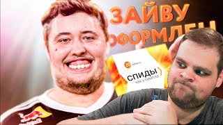 CHEATBANNED СМОТРИТ: ЛЯГУХА ЗАЙВУ ПОД СПИДАМИ