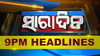 9PM Headlines ||| 20th FEBRUARY 2025 ||| Kanak News |||