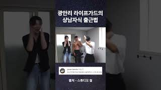 부산 상남자의 출근 (feat.정용화)