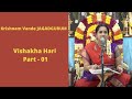 Krishnam Vande JAGADGURUM l Harikatha l Vishakha Hari  l Part - 01