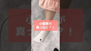 【婦人科形成術】びらびらが白くなる？！#shorts