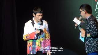 20140722 蕭敬騰 Jam Hsiao 소경등 [訪問] 2014 Elle New Talent Awards Night