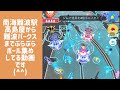 ポケモンgo 話題のなんばパークスでボール集めしたらウハウハやったわw