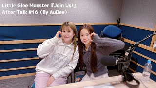 【#リトグリ 】Little Glee Monster『Join Us!』After Talk #16（By AuDee）