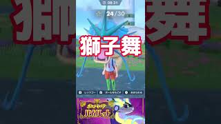 【ポケモンSV】ギャラドスと合体しました。