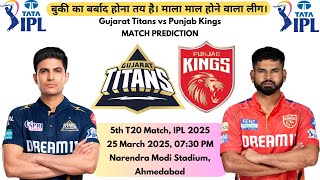 Gujarat Titans vs Punjab Kings 5th T20 Match IPL 2025 | GT vs PBKS l 25 March 2025, 07:30 PM