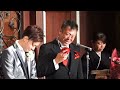 〇父スピーチで頭真っ白！男泣きの原因はそこ？♪【笑いと涙の結婚披露宴動画】