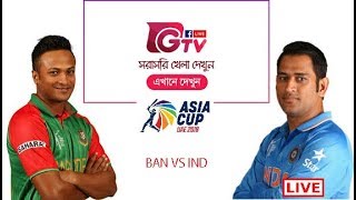 Bangladesh Vs India Live ||G Tv Live