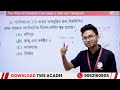 🔴psc clerkship previous year questions psc clerkship class gk express by alamin sir 🔥 জিকে ক্লাস