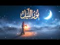 Noor Al Layl 🌙 | Arabic Nasheed | نور الليل