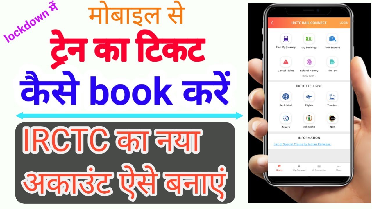 How To Book Train Tickets | IRCTC App| Step By Step Full Process| ट्रेन ...