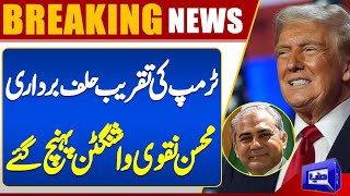 Donald Trump’s Inauguration Ceremony | Mohsin Naqvi reaches America | Dunya News