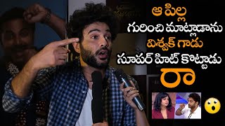 ఆ పిల్ల గురించి ఏమి మాట్లాడాను || DJ Tillu Hero Siddhu About Devi And Vishwak Sen Incident || NS