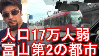 富山市に続く富山第2の都市『高岡市』市街地(繁華街)中心街をドライブ(運転)路面電車？Driving in the city center of Takaoka city in Japan