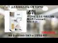 쿠팡대란 소프트아이스크림기계 best10 l 알뜰 l 품절 l 인기 l 제품 l 쿠팡 l 꿀템 l 리뷰