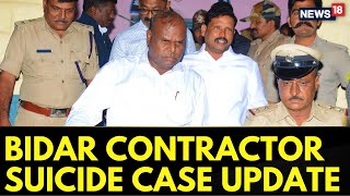 Karnataka Bidar News Today | Contractor Suicide: Priyank’s Aide, Four Others Granted Bail | News18