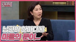 [선공개] 개그우먼 이성미, 친엄마를 찾던 중 결정하게 된 캐나다행?! ＂남편의 한마디에 마음의 문이...＂ MBN 231230 방송