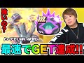 ぷにぷに「最速ZZZ地獄大山椒GET!!」果たして強いのか使ってみた!!【妖怪ウォッチぷにぷに】 ニャーサー王物語 Yo-kai Watch part1341とーまゲーム