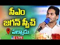 CM Jagan Speech LIVE | Jagan Public Meeting @ Palnadu - TV9