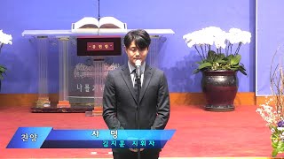 [사순절 찬양] 사명 - 바리톤 김지훈 | Baritone Jeehoon Kim