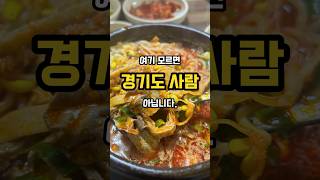 평택에서 제일 유명한 내장탕 맛집 #만세해장국밥